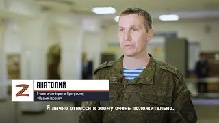 Участник отбора на Программу «Время героев» Анатолий: «Нельзя стоять на месте»