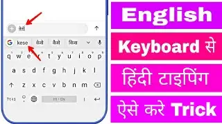 English Keyboard Se Hindi Me Kaise Typing Kare Hindi Me Kese Likhe Mobile Me Type English To Hindi