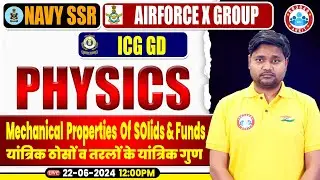 Navy SSR, Air force X Group, ICG GD 2024, Physics Practice Set #11, Mechanical Properties