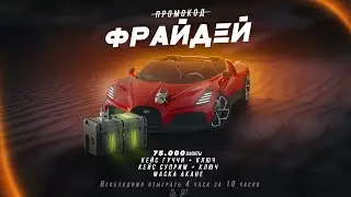 ЖДЁМ БЕСПЛАТНЫЙ КЕЙС на РАДМИРЕ КРМП🔥СТРИМ RADMIR RP🔥КАЖДЫЕ 50❤ КОД экс. СКИН GTA RADMIR HASSLE GTA5