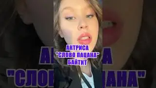 🤓 Чем занимается Айгуль из сериала «Слово Пацана» 