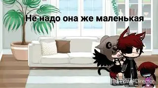 Фейковая любовь 10серия /Gacha life\ на русском