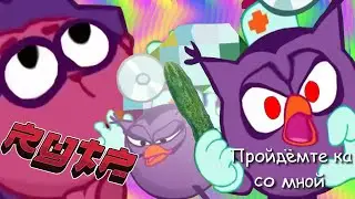 Смехуярики | Здоровье #2 | RYTP