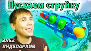 ЭЛЕЗ ПУСКАЕТ СТРУЙКУ! - ГИДРОДЕЗИНТЕГРАТОР В WARFACE | ЭЛЕЗ. ВИДЕОАРХИВ #варфейс #warface #элез