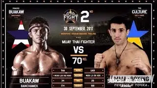 Буакав vs Куляба - жесткий бой по Муай Тай (Buakaw Benchamek VS Sergei Kuliaba All Star Fight 2)