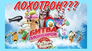 АКЦИЯ БИТВА ПЛОМБИРОВ / ЧТО Я ВЫИГРАЛ / ВСЕ ПРИЗЫ ОТ ЧИСТОЙ ЛИНИИ