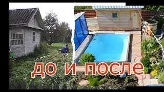 ДАЧА 6 соток ЗА ТРИ ГОДА (СВОИМИ РУКАМИ )! ВСЕ ПРОЕКТЫ И ДЕРЕВО !!