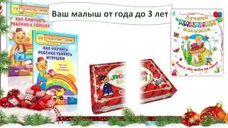 КНИГА В ПОДАРОК СОВРЕМЕННЫМ РОДИТЕЛЯМ И ДЕТЯМ