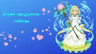 (AMV) Зачем придумали любовь\ Бан и Элейн\ Семь смертных грехов