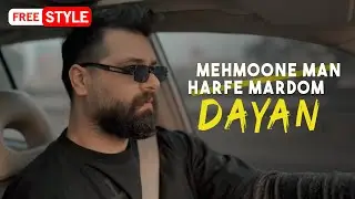 Dayan - Mehmoone Man / Harfe Mardom - FREESTYLE | OFFICIAL VIDEO