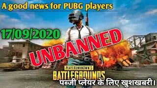PUBG mobile/pubg lite UNBANNED In INDIA 👍👍 | इंडिया में पब्जी पर से BAN हट गया।