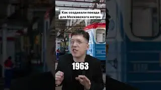 Какой поезд тебе нравится больше всех? 😅🤟 #метро #метромосква #московскоеметро #метромосква