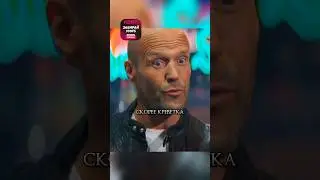 Стетхем наказал воришек и помог другу 