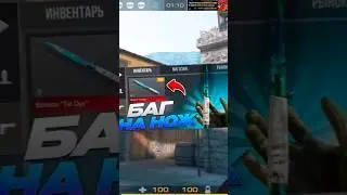 РАЗРАБОТЧИКИ ИСПРАВЬТЕ ЭТО В СТАНДОФФ 2🤯 