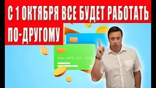 Важная информация для всех держателей карт Приватбанк, Ощадбанк и Monobank