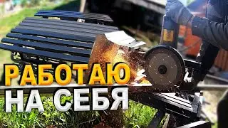 Как зарабытываю у себя на участке...Сварил продал,купил,сварил ,продал.#интересно #своимируками