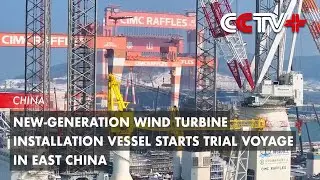 New-Generation Wind Turbine Installation Vessel Starts Trial Voyage in East China