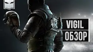 [Советы новичкам] Rainbow Six: Siege - Оперативник Виджил/Vigil(гайд)