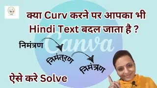 Hindi Curve Text Spelling Change Problem Solved , Stylish Hindi Text In Cava Tutorial In Hindi