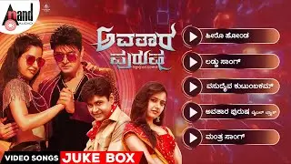 Avatara Purusha | Video Songs Jukebox | Sharan | Ashika Ranganath | Arjun Janya | Simple Suni