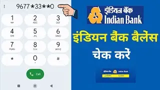 Indian Bank Balance Check Number | Indian Bank Balance Check | Allahabad Bank Ka Balance Kaise Check