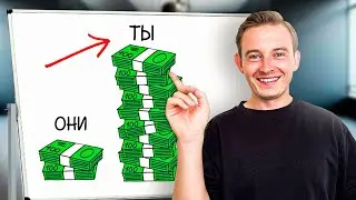 Как Опередить 99% Людей (Начиная с Сегодняшнего Дня)