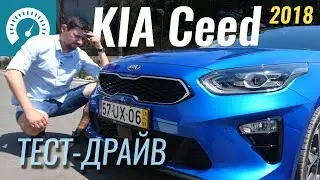 Новый KIA Ceed 2018: Golf отдыхает!