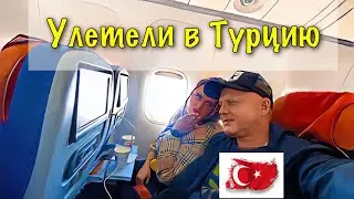 🇹🇷 Полетели в Турцию / Анталия Кемер Бельдиби