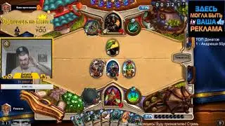 GeneralSambuca #Twitch HearthStone Нарезка