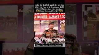 Indian Army Agniveer 2024 Eligibility 8th Pass 