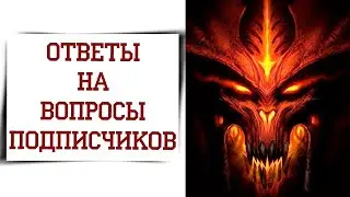 Игра без доната, самый лучший класс, где брать крутые вещи в Diablo Immortal