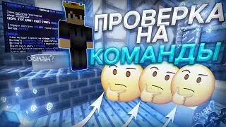 ПРОВЕРКА НА ЧЕСТНОСТЬ СЕРВЕРА ГРИФ Ю! ОБМАНУТ ЛИ МЕНЯ НА ДОНАТ? КАКИЕ ПРАВА У ЮТУБЕРОВ?