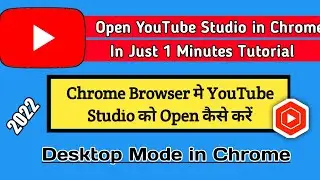 How to Open YouTube Studio in Chrome browser in Desktop mode | Open YouTube Studio in Chrome