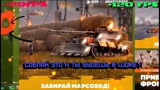 КАК УВЕЛИЧТЬ ФПС В | TANKS BLITZ