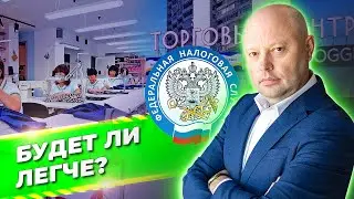 НАЛОГОВЫЕ ПОСЛАБЛЕНИЯ ДЛЯ БИЗНЕСА РФ. ПОМОЖЕТ ЛИ ЭТО?