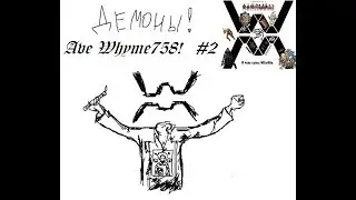 Ave Whyme758! #2