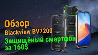 Смартфон за 160$ - Обзор Blackview BV7200