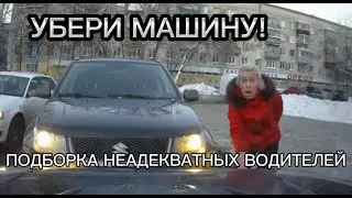 БЫДЛО НА ВСТРЕЧКЕ 2 - ПОДБОРКА ДТП