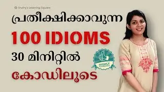 100 english idioms LDC 2024 ||sruthys learning square|| tricks and tips