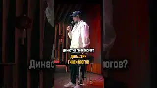 Спас девушку от беды #standup  #импровизация #стендап #влог