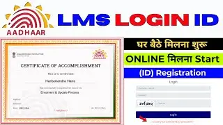 aadhar Ims certificate kaise banaye | aadhar lms certificate apply | aadhar Ims certificate