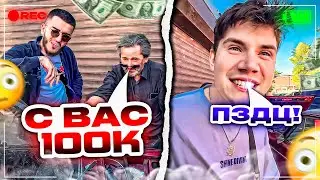 СТАЯ И ШАДОУКЕК ЗАЛЕТЕЛИ К САЛИМУ ЗА ТАЧКОЙ ! | ШАДОУКЕК В ШОКЕ С ВЫСТАВЛЕННОГО ЧЕКА