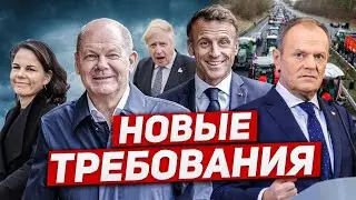 Новые требования. Покоя не будет. Новости Европы Польши.