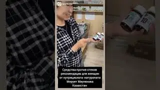 Против отеков для женщин. Рекомендации от нутрициолога-натуропата Мерует Мауленова Казахстан