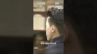 [#Shorts] 내가바로 인간오렌지🍊압구정 토탈패션의 젊은이들 | KBS방송