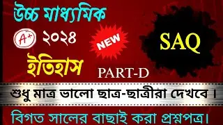 hs history suggestion 2024 | class 12 history suggestion 2024