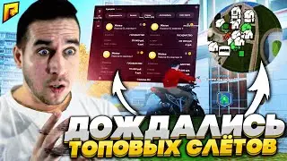 ДОЖДАЛИСЬ ТОП СЛЁТОВ + ЗОЛОТОЕ ИМУЩЕСТВО, ЛОВЛЯ БИЗНЕСОВ, ДОМОВ В GTA RADMIR CRMP | RP