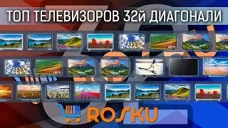 🥇🥈🥉 ТОП телевизоров диагональю 32 дюйма в 5-ти категориях! Лучшие в своем классе 2017 / 2018 года