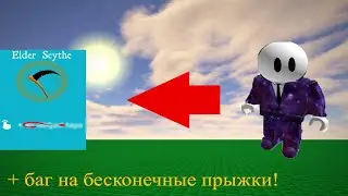 Как получить бесконечные прыжки в тапинг симуляторе! TAPPING SIMULATOR