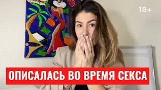 ❤️ СКВИРТ - ОРГАЗМ ЛИ ЭТО?  | Что выделяется при сквирте: моча или нет?